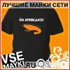 Мики маус майки
