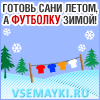 Мики маус майки